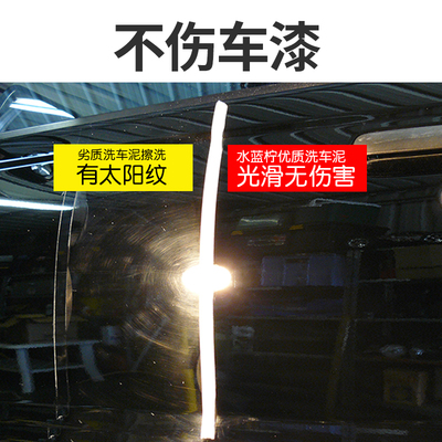汽车美容专用火山泥擦车神器强力去污磨泥白色车黑车去飞漆洗车泥