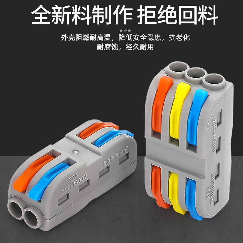 快接头分线对接端子快速电线连接器多进多出卡扣接并线柱二进二出,电子/电工,接线端子,淘宝优惠券,粉丝福利购,淘宝优惠卷