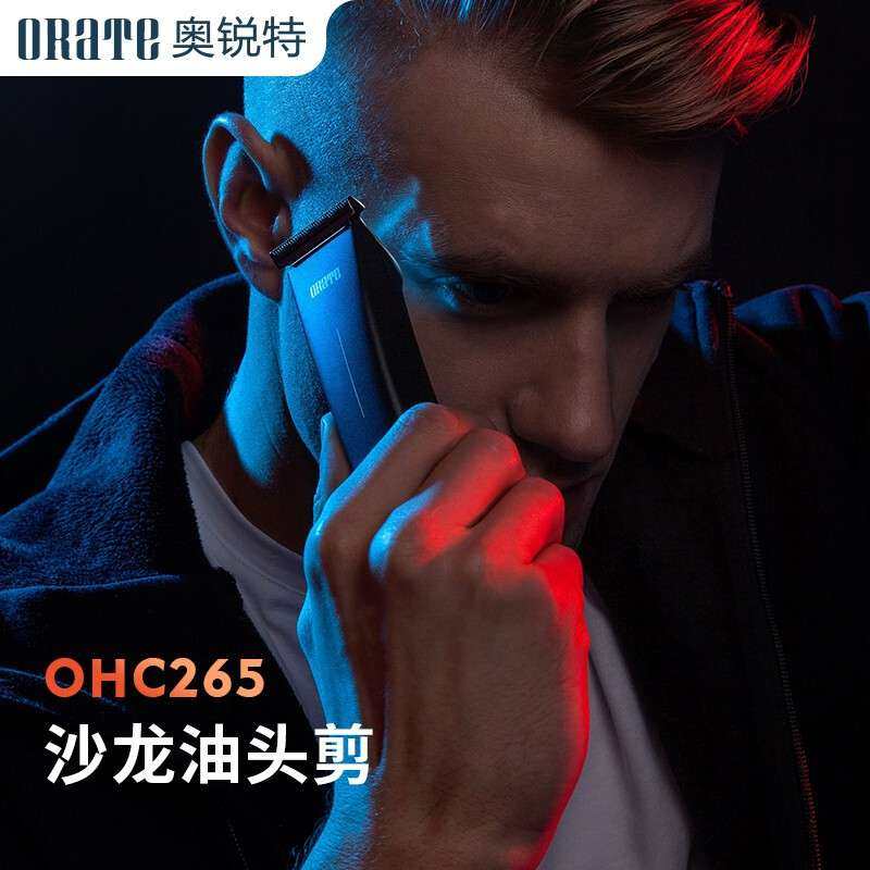 奥锐特油头推剪发廊专用理发器小雕刻推0刀头渐变发型师专业光头