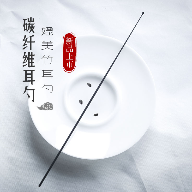 新款碳纤维耳勺专业采耳工具技师专用小头竹软耳扒套装海底捞神器