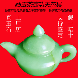 岫玉石雕刻茶壶茶杯玉雕摆件功夫茶含丰富矿物质长期使用有益健康