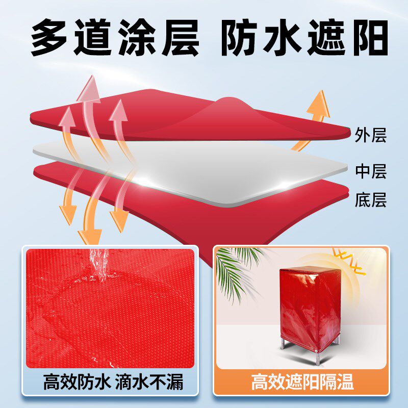 定做户外防雨罩冰箱防尘罩室外防水罩防晒罩帆布设备遮雨罩保护套图片