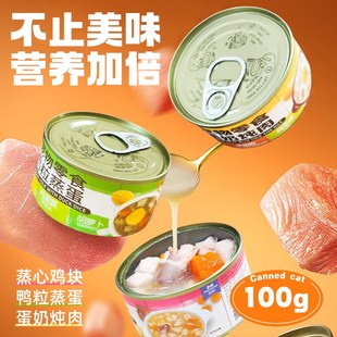 益和蛋奶炖肉补充营养狗罐头泰迪小狗形整箱零食增肥湿粮拌饭专用