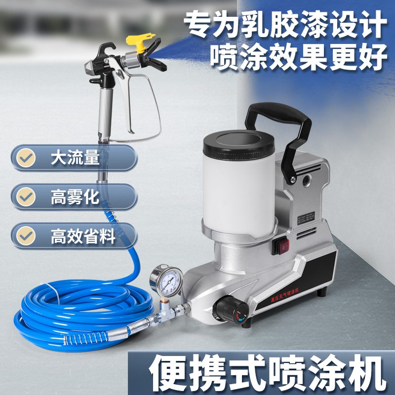 润涂便捷电动高压无气喷涂机乳胶漆家用多功能小型涂料油漆喷漆机
