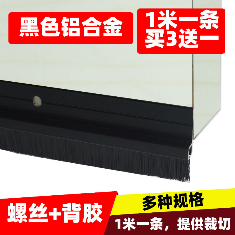 铝合金门底密封条木门缝门底密封条防虫毛刷门挡防风尘隔音条