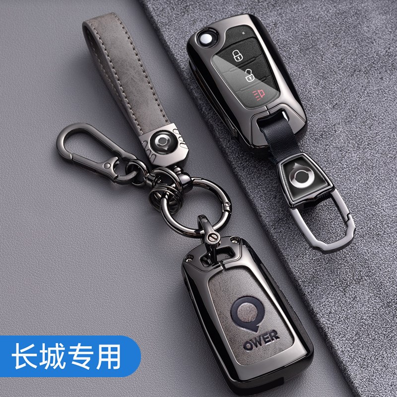 适用长城金刚炮钥匙套22-23款金刚炮风骏5风骏7皮卡车折叠包壳扣