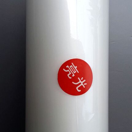 BOPP预涂膜哑膜光膜热裱膜包装图文广告冲印照片覆膜防起泡防卷曲