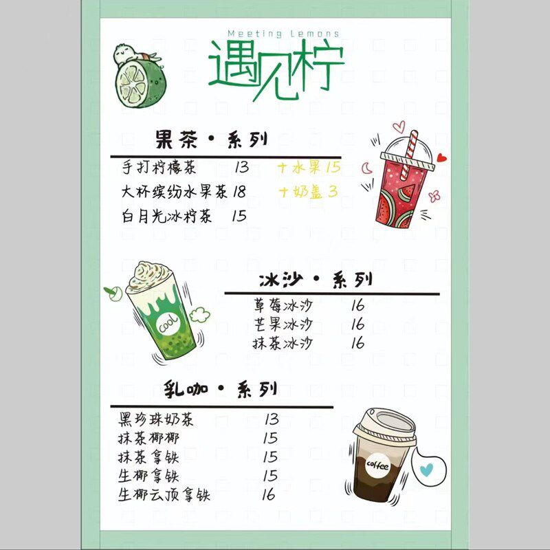 设计定制菜单海报酒水咖啡美甲酒水单汉堡菜谱美甲展示牌价目表