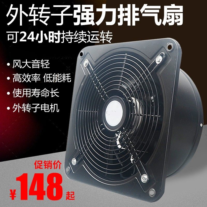 外转子轴流风机厨房油抽烟窗式排气扇工业抽风机强力排风扇换气扇,生活电器,换气扇/排气扇,淘宝优惠券,粉丝福利购,淘宝优惠卷