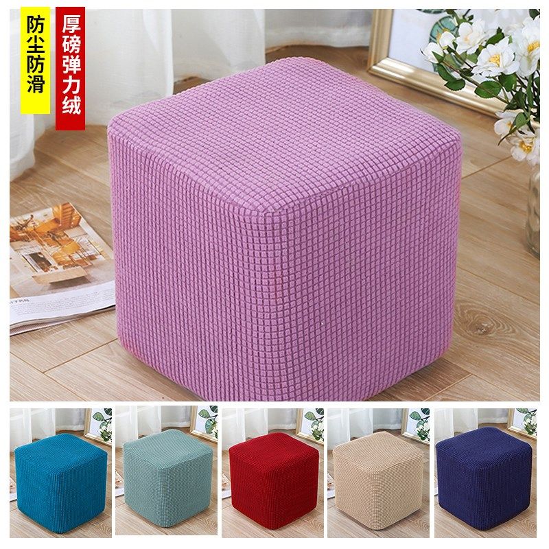 弹力布艺全包凳子套罩防尘罩方形皮墩子换鞋凳沙发圆凳子保护罩套,居家布艺,椅垫,淘宝优惠券,粉丝福利购,淘宝优惠卷