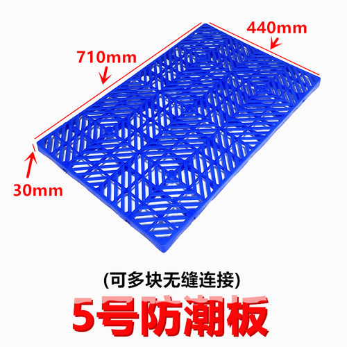 塑料防潮垫板大号网格托盘栈板家用垫仓板仓库货物拼接防水隔板子