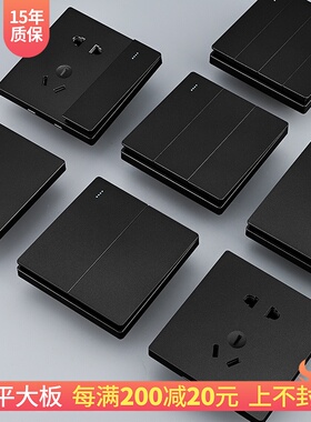 家用黑色开关插座面板 86型墙壁空调插座一开五孔usb插座大板开关