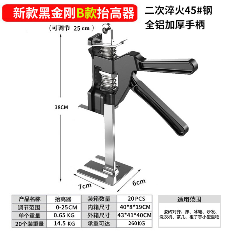 瓷砖家具抬高调节器洗衣机床沙发茶几重物高度升高定位工具千斤顶