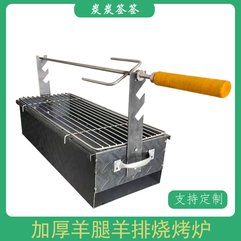 烤羊腿炉子加厚家用商用烧烤架烧烤炉羊排炉户外肉串叉烤兔炉叉子