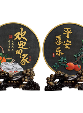 新房子装饰品摆件乔迁之喜新居礼品搬家新家入宅稳居暖居送礼实用