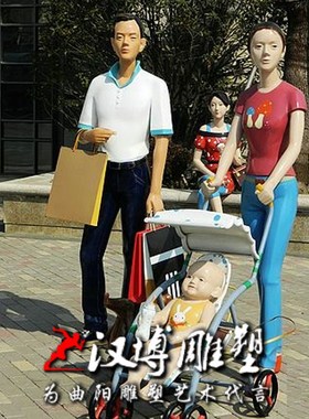 玻璃钢仿铜一家三口主题人物雕塑亲情主题文化园林景观工艺雕塑