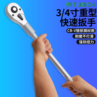 重型快速棘轮扳手快速棘轮套筒扳手 4快扳棘轮套筒扳手 双向省力3