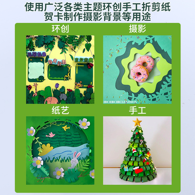 森林绿浅色系硬卡纸A1a2幼儿园环创彩色纸diy手工圣诞树材料A4a3