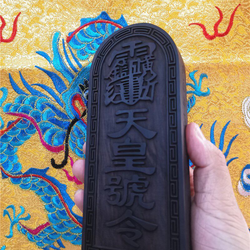 道家用品正一祖天师令牌天皇号令黑檀张天师骑虎令牌张道陵令牌