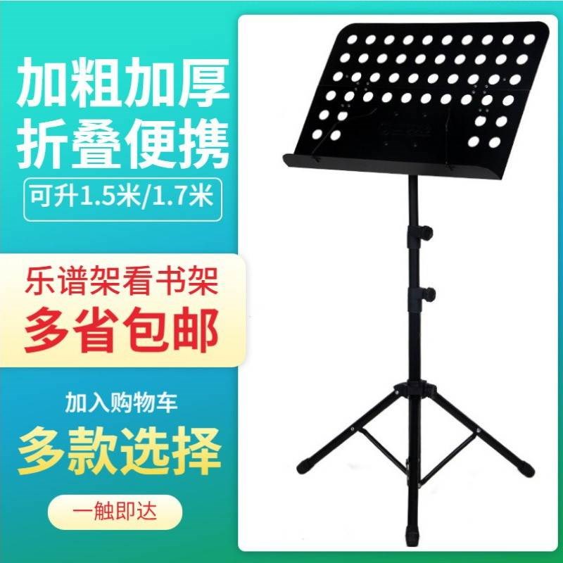读架可伸缩学生便携乐谱架念经架经书架站立式折叠落地看书支架阅