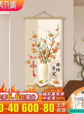 新中式玄关装饰画走廊过道挂画平安喜乐卷轴入户挂布墙画竖版壁画