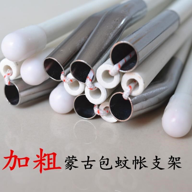 蒙古包蚊帐支架1.5m床玻璃纤维杆子普通单人支杆棍子弯头加粗支撑