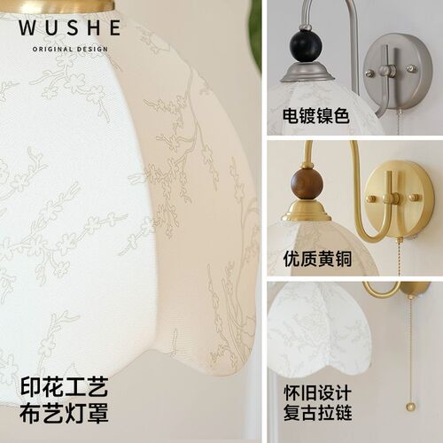 菲罗拉法式复古壁灯中古侘寂卧室床头灯南洋风客厅民宿过道楼梯灯