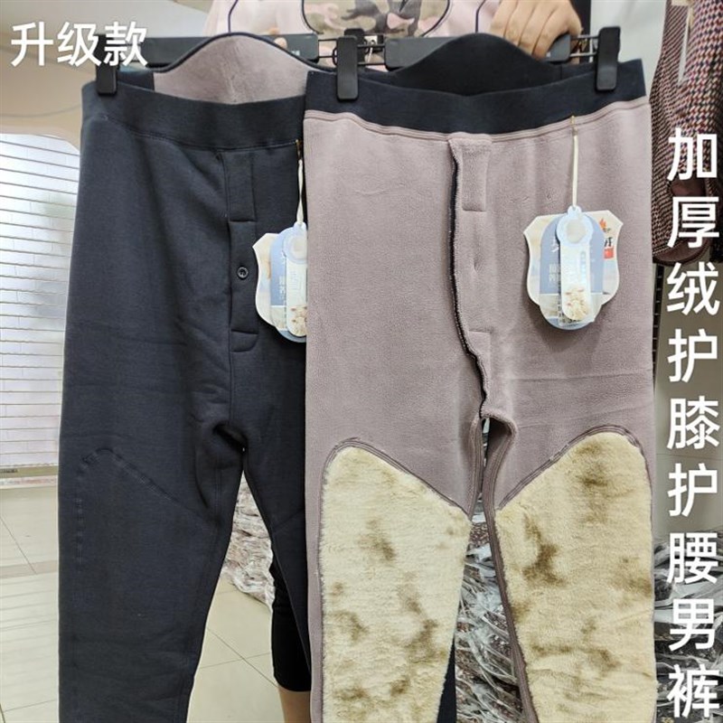 2024冬季加绒加厚保暖裤男士加肥加大码棉裤高腰护膝护腰内衣裤子
