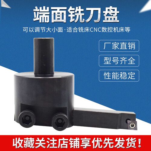 炮塔铣床可调节飞面刀体 铣床飞料刀柄 刀盘铣床端面 铣床飞料刀