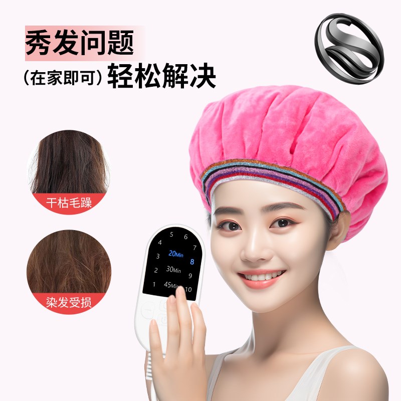 加热帽发膜蒸发帽焗油头发护理可定时蒸汽电热帽子家用染护发浴帽