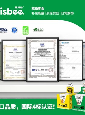 Frisbee菲斯碧宠物狗狗猫零食奖励清新口气磨牙分装解馋乐趣能量