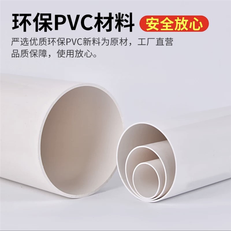 PVC短管10cm排水管给水管50塑料管材75污水管110mm通风管排烟160