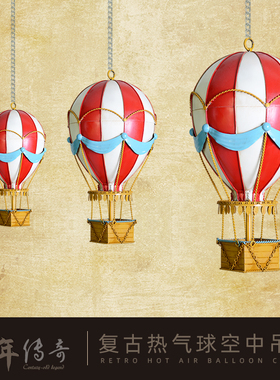 铁艺复古热气球模型空中吊饰墙饰酒吧咖啡厅餐厅店面软装饰品摆件