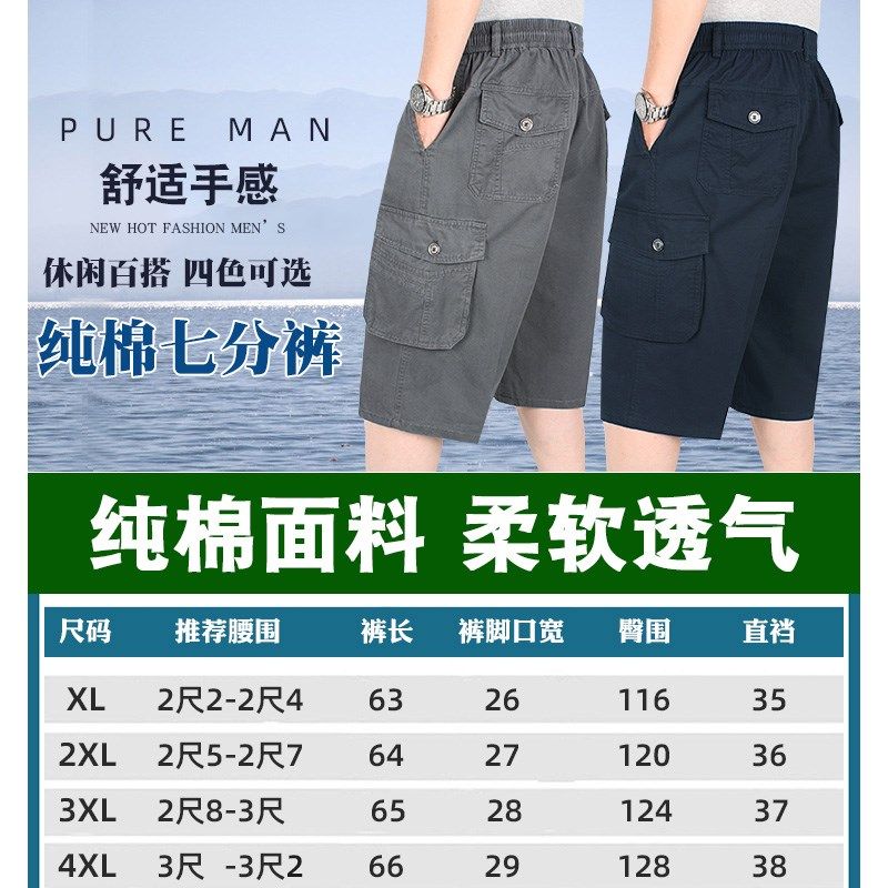 多口袋松紧腰七分裤纯棉宽松大码中裤中老年男士短裤爸爸休闲裤薄