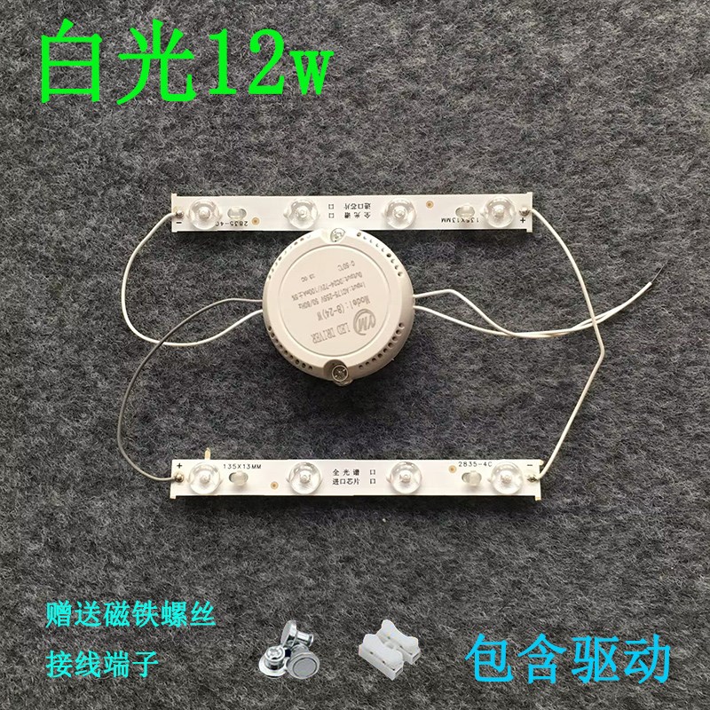 圆灯灯带改造贴片光源LED灯条30/40/50/60/70/80cm圆环形灯板灯芯