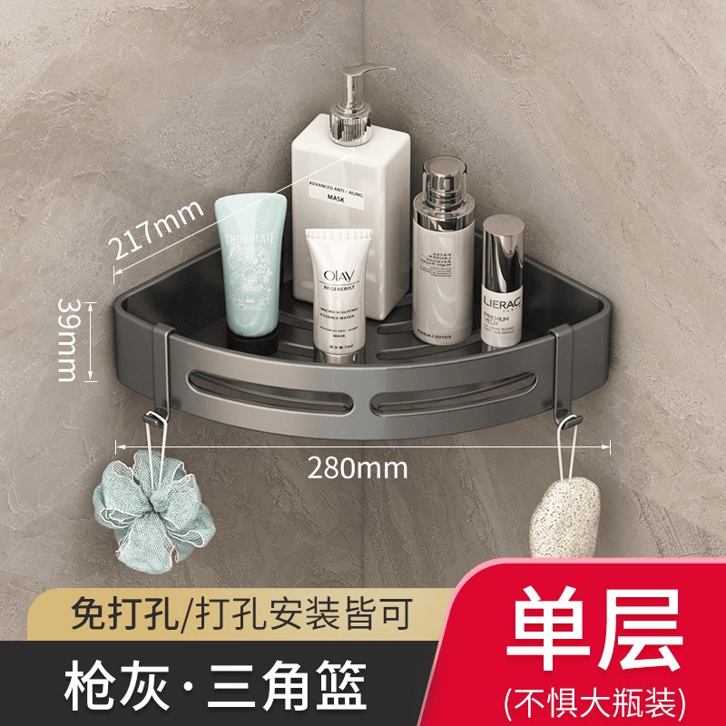【下单立减50】枪灰色浴室三角置物架免打孔壁挂式毛巾洗手间