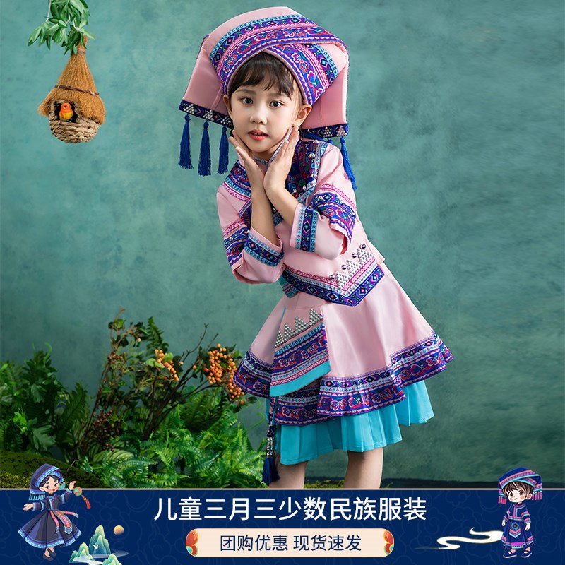 广西三月三民族服装儿童壮族苗族土家族男女童少数民族舞蹈表演服