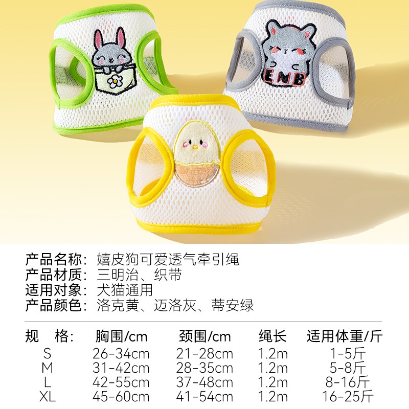 宠物狗狗牵引绳透气胸背带防止挣脱比熊泰迪博美小型幼犬外出遛狗