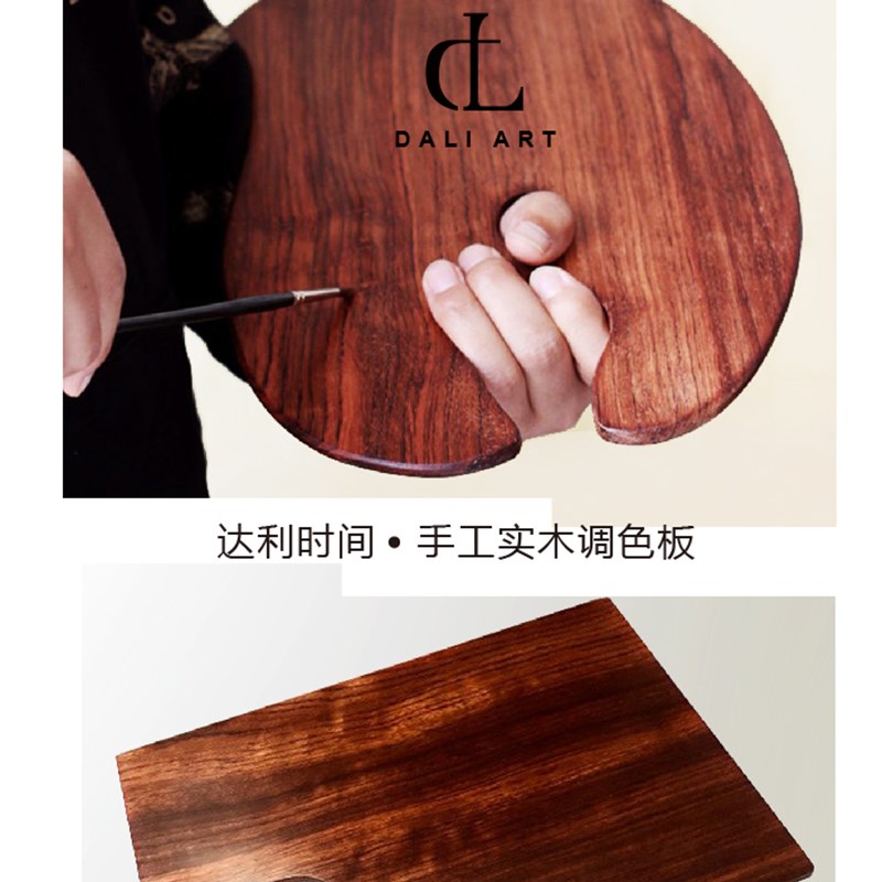 高端实木手工油画调色板花梨木收藏级丙烯调色盘超大加厚画板