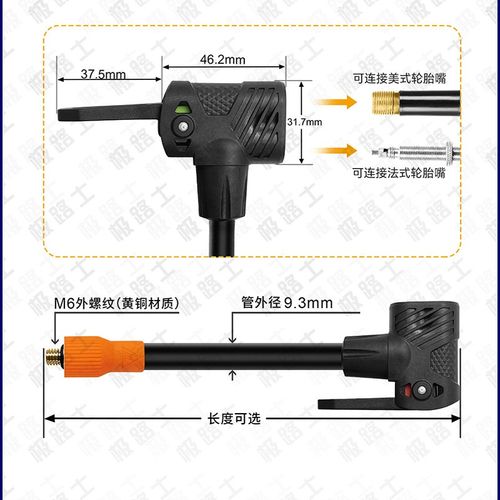 极路士充气宝连接管打气管M6螺纹规格连接管美法气嘴二合一充气管