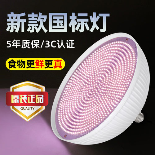 新款圆壳led生鲜灯猪肉灯卤菜灯熟食灯超市鲜肉海鲜蔬菜灯专用灯