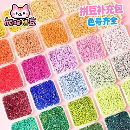 302全色拼豆补充包2.6mm小豆高品质融合豆黄豆豆MARD同色号拼豆豆