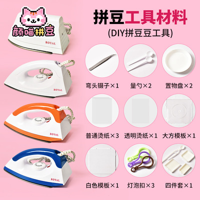 拼豆豆2.6mm小豆专用分豆盘豆铲豆笔整理工具辅助神器豆针盘熨斗