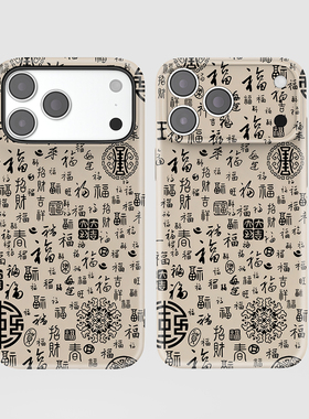 百福汇聚手机壳适用iPhone17ProMax苹果17Ari系列16Plus精孔15菲林14新款13亮面12软壳磨砂11全包按键二合一