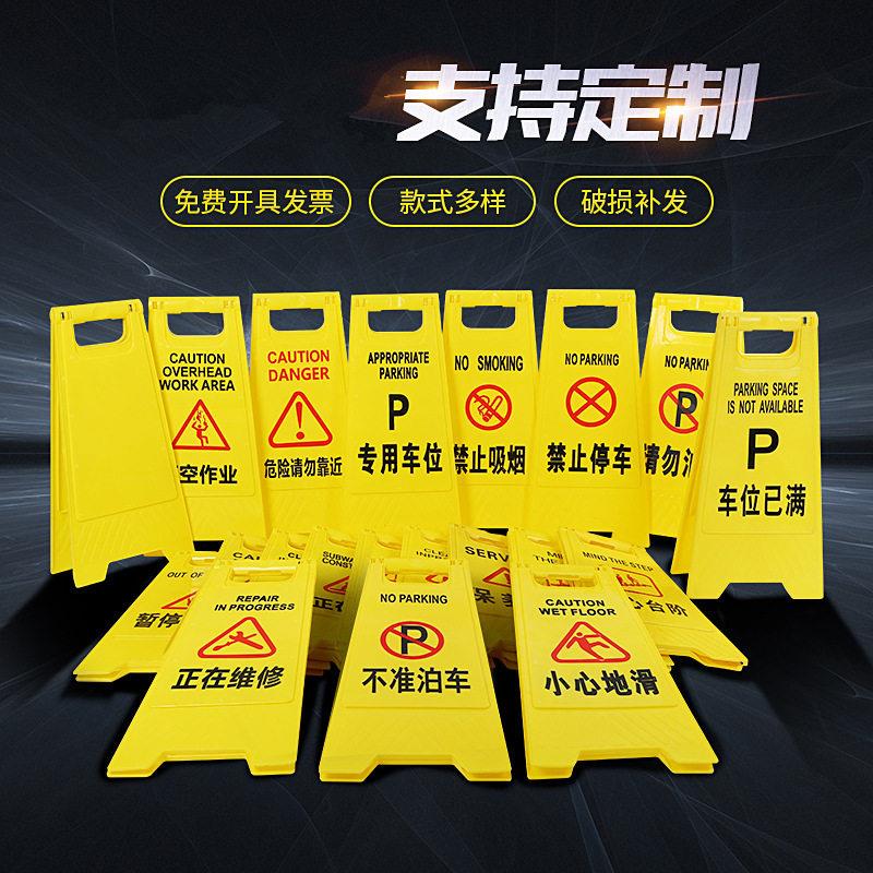 A字牌勿泊告示牌禁止停车请699警示牌小车 心地滑车位 停车牌厂家图片