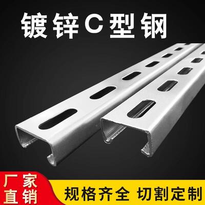 光KIM伏支C架热镀锌U型工商业BI钢VP阳锌铝镁型钢太能板铝制