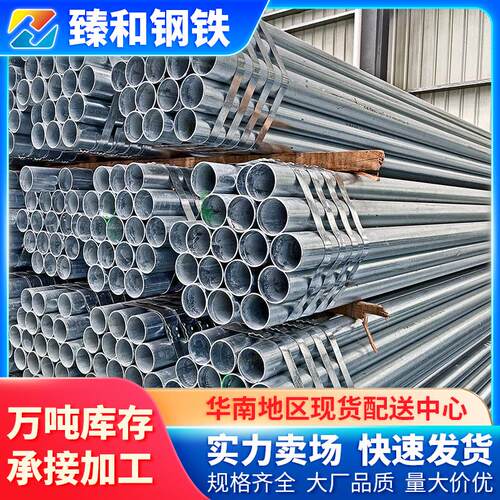 珠江镀管4分消防管道2m加厚镀锌671钢管空管心热轧圆切锌割加m工