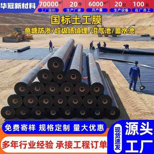 土工HJFHDPE人工湖养殖鱼塘沼色气池工塘护坡氧化膜黑防水防渗土