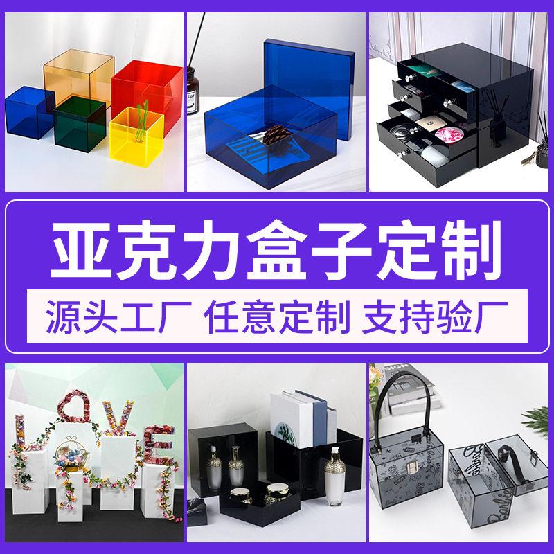 定DT-031亚克力礼盒制半透生式创意手提礼物盒创意明复古日礼物包