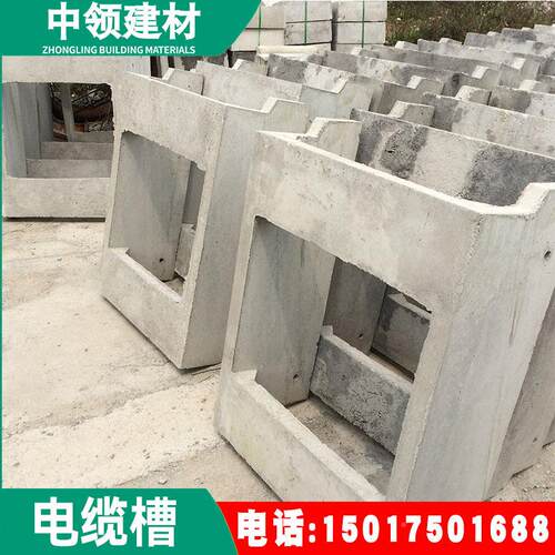 槽钢筋混凝电缆槽 U型槽 水泥UVR电缆沟 电水缆槽 泥电缆 厂土家